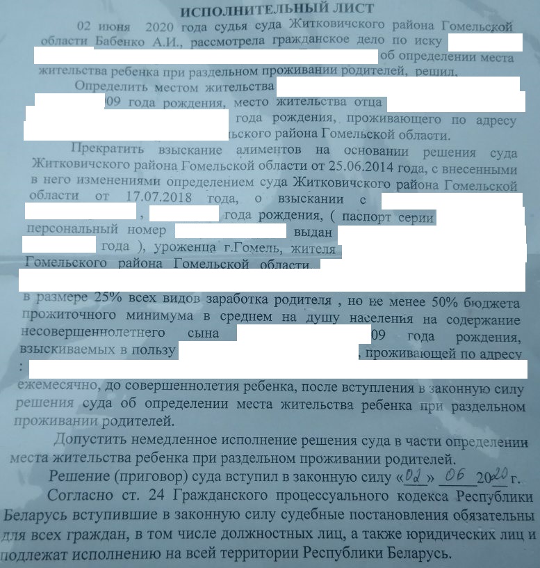 «В интересах детей»: что делать, если отец не платит алименты